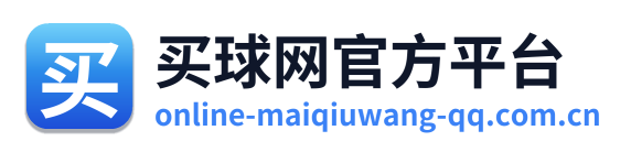 买球网官方平台 Logo
